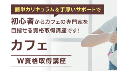 諒設計アーキテクトラーニングの評判、口コミは？利用料金やカリキュラムまとめ