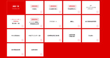 通信教育フォーサイトの評判、口コミは？利用料金やカリキュラムまとめ