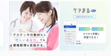 アステッキの評判、口コミは？利用料金やカリキュラムまとめ