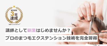 PBアカデミーの評判、口コミは？利用料金やカリキュラムまとめ