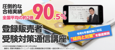 三幸医療カレッジの評判、口コミは？利用料金やカリキュラムまとめ