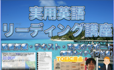 英語リーディング実践講座44の評判、口コミは？利用料金やカリキュラムまとめ