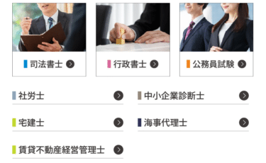 伊藤塾の評判、口コミは？利用料金やカリキュラムまとめ