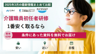 シカトルの評判、口コミは？利用料金やカリキュラムまとめ