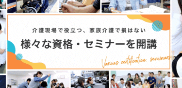 未来ケアカレッジの評判、口コミは？利用料金やカリキュラムまとめ